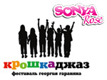 Sonya Rose на фестивале «Крошка Джаз - 2014»!